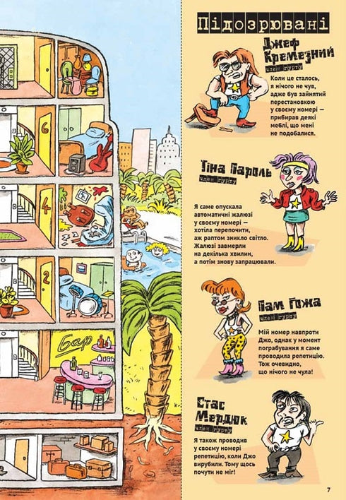 Enigmi su ogni piano. Libro 1